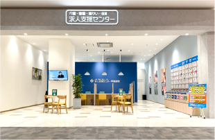 介護・看護・障がい・保育 求人支援センター甲府昭和