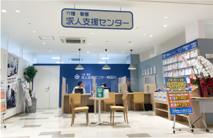介護・看護
求人支援センター柿田川