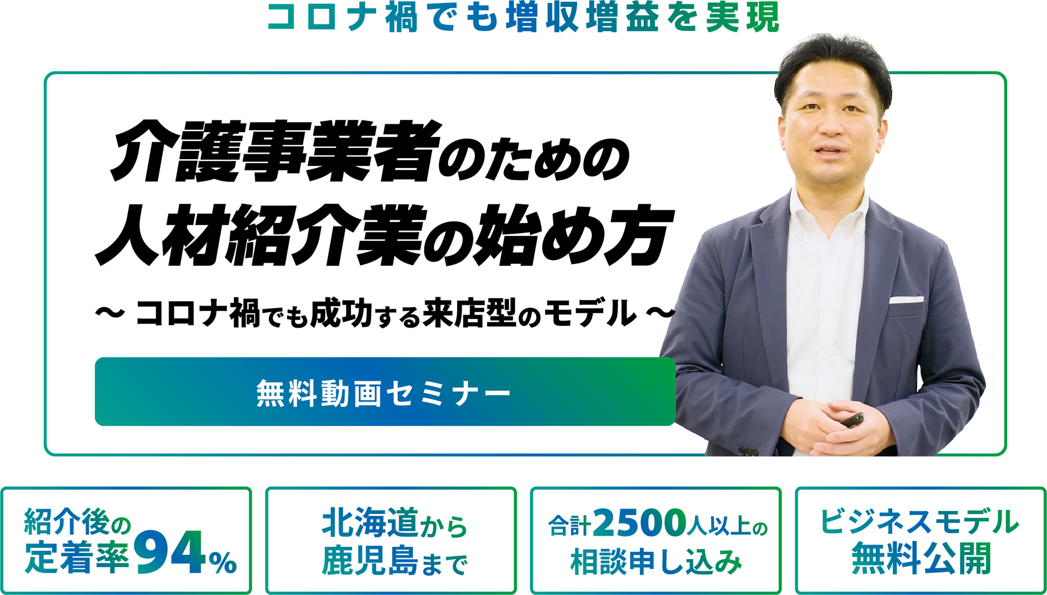 コロナ禍でも増収増益を実現